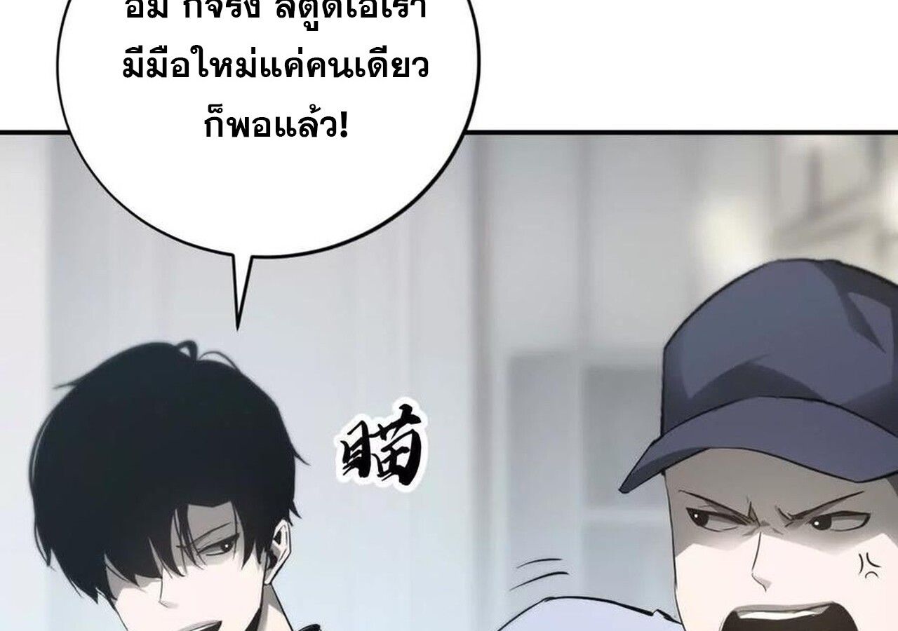 Unparalleled in the Online Gaming World ตอนที่ 31 90