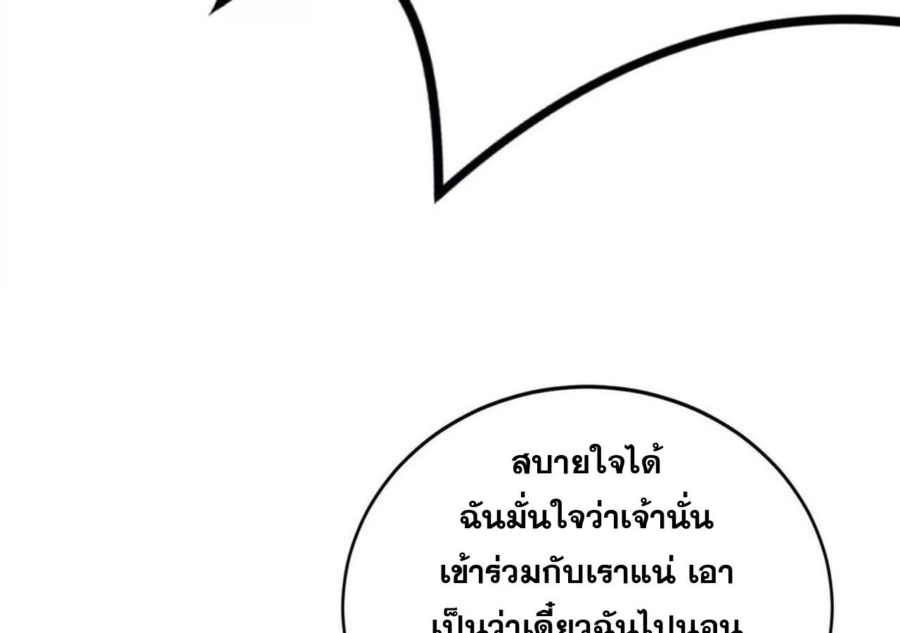 Unparalleled in the Online Gaming World ตอนที่ 31 96