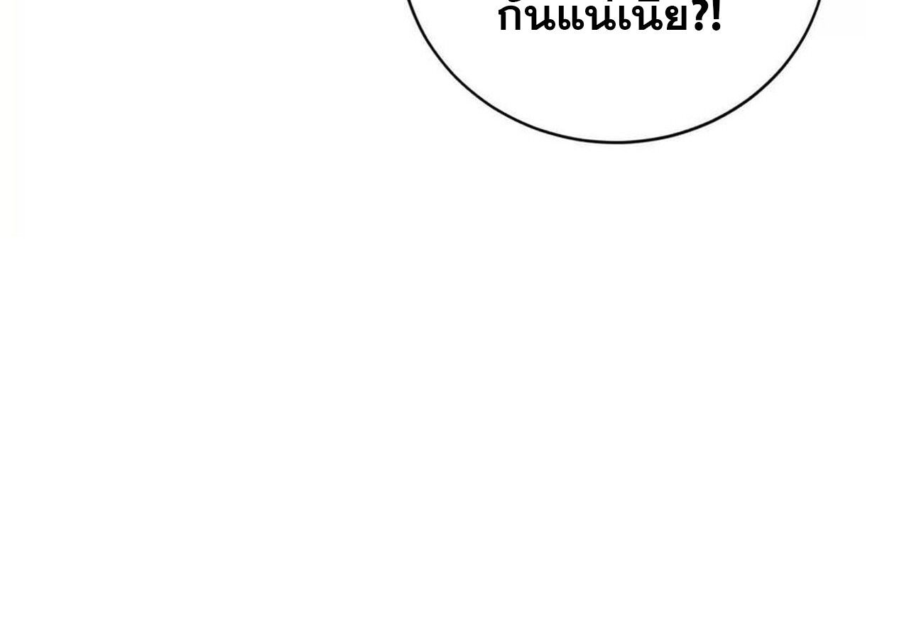 Unparalleled in the Online Gaming World ตอนที่ 31 92