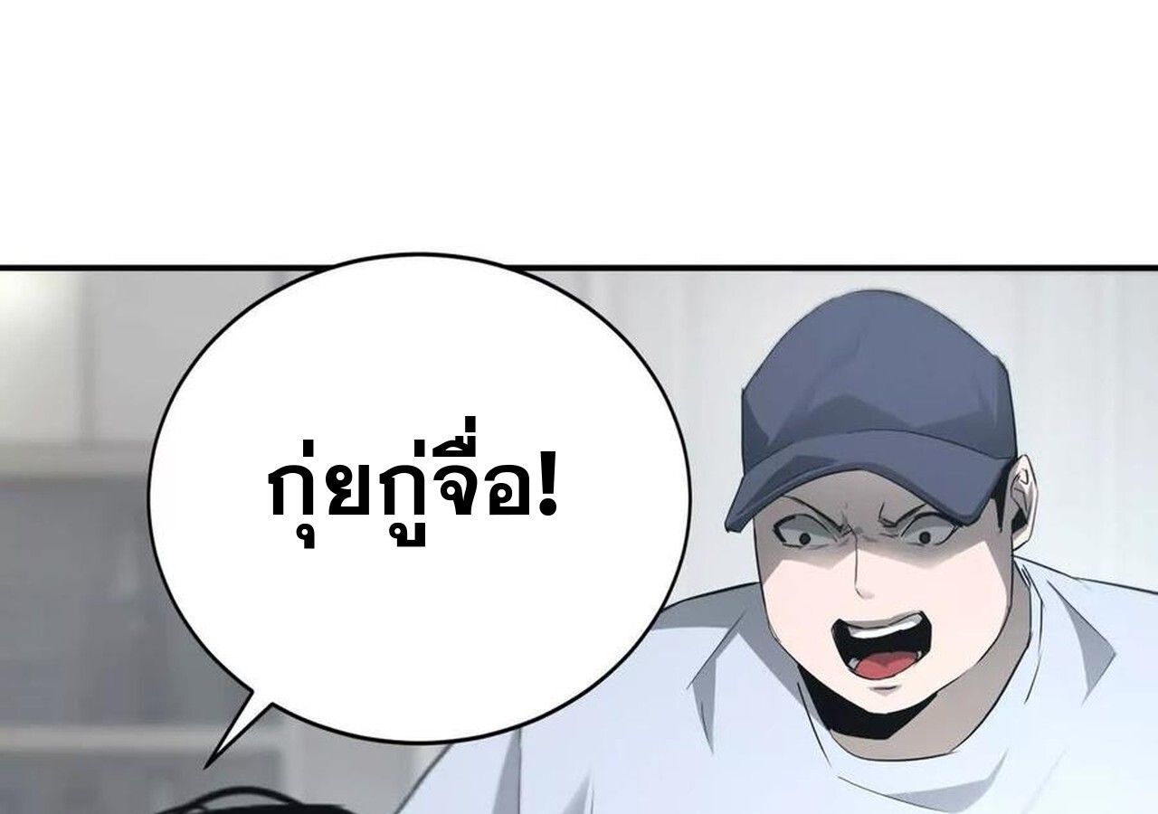 Unparalleled in the Online Gaming World ตอนที่ 31 93