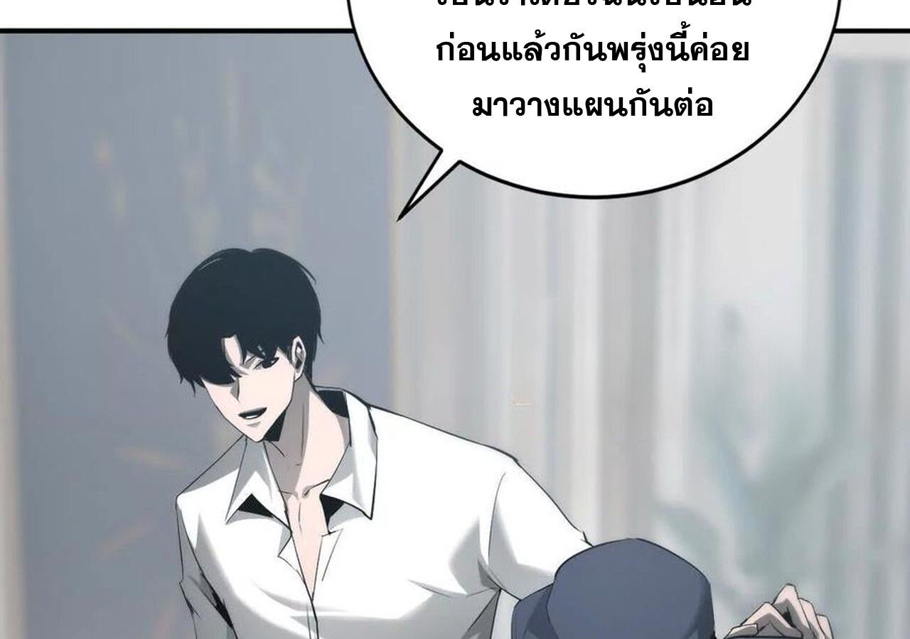Unparalleled in the Online Gaming World ตอนที่ 31 97