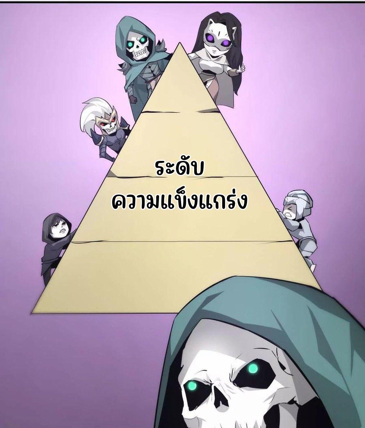 Unparalleled in the Online Gaming World ตอนที่ 31 106