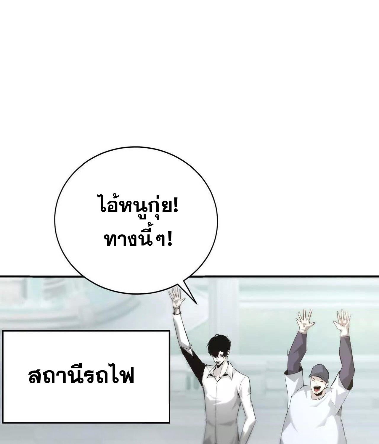 Unparalleled in the Online Gaming World ตอนที่ 31 123