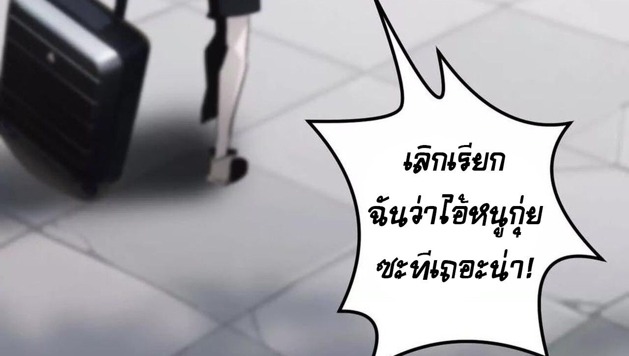 Unparalleled in the Online Gaming World ตอนที่ 31 125