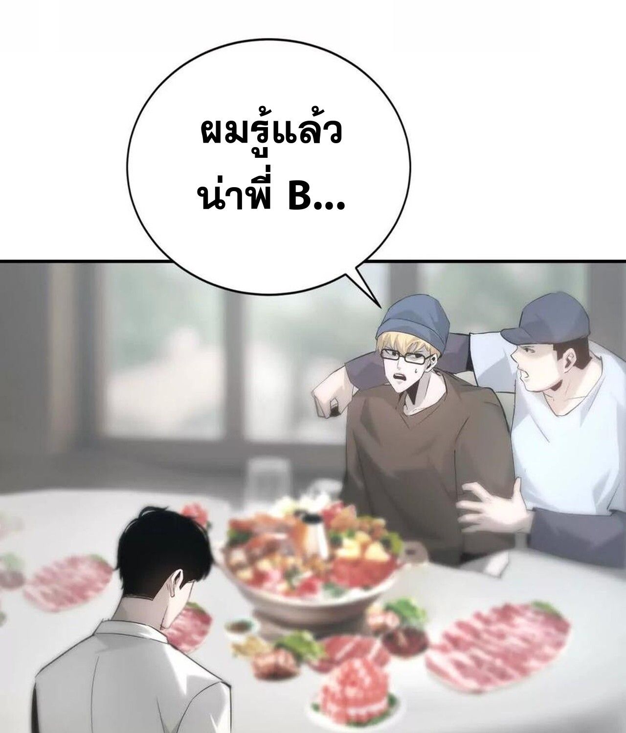 Unparalleled in the Online Gaming World ตอนที่ 31 128