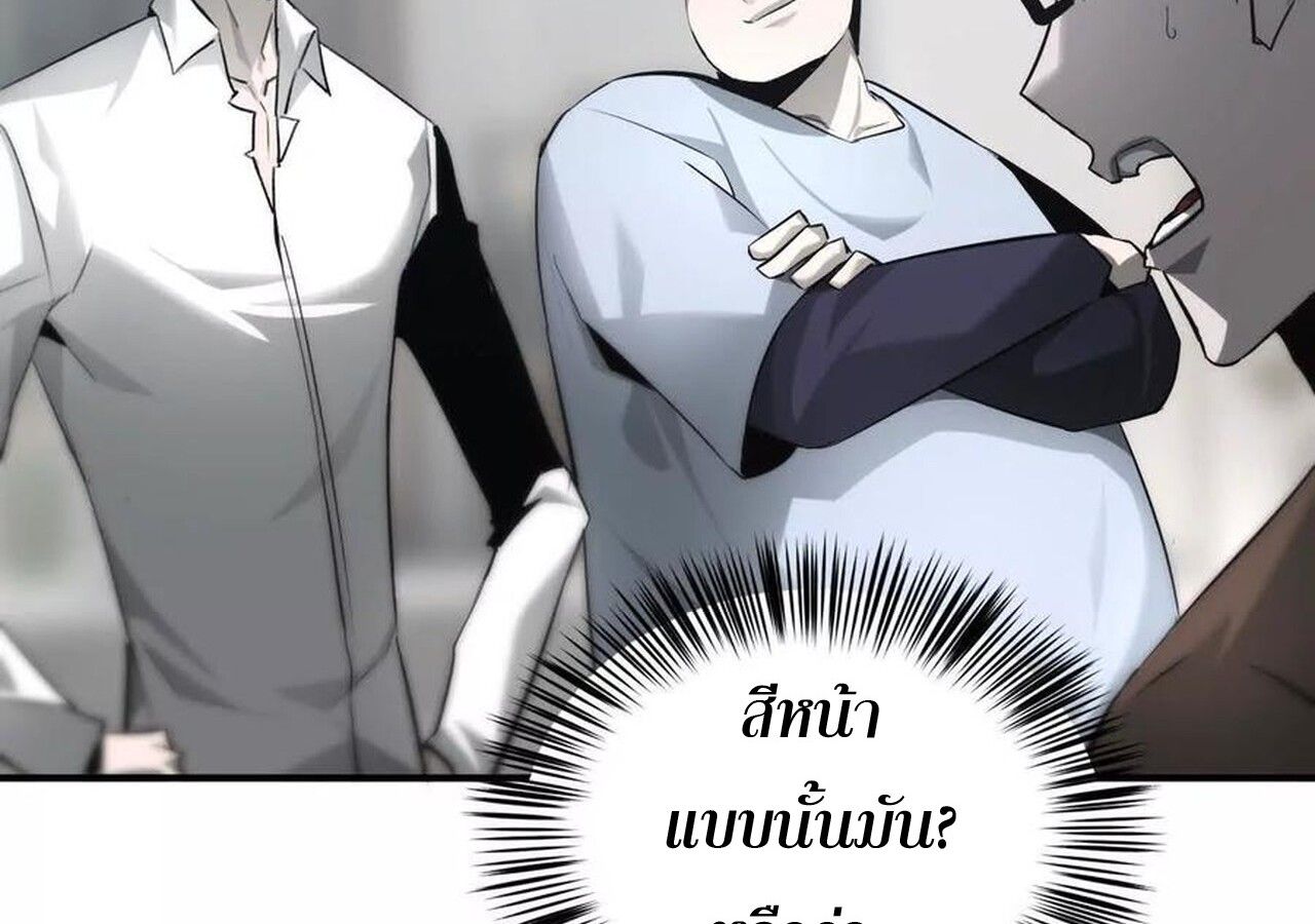 Unparalleled in the Online Gaming World ตอนที่ 31 155