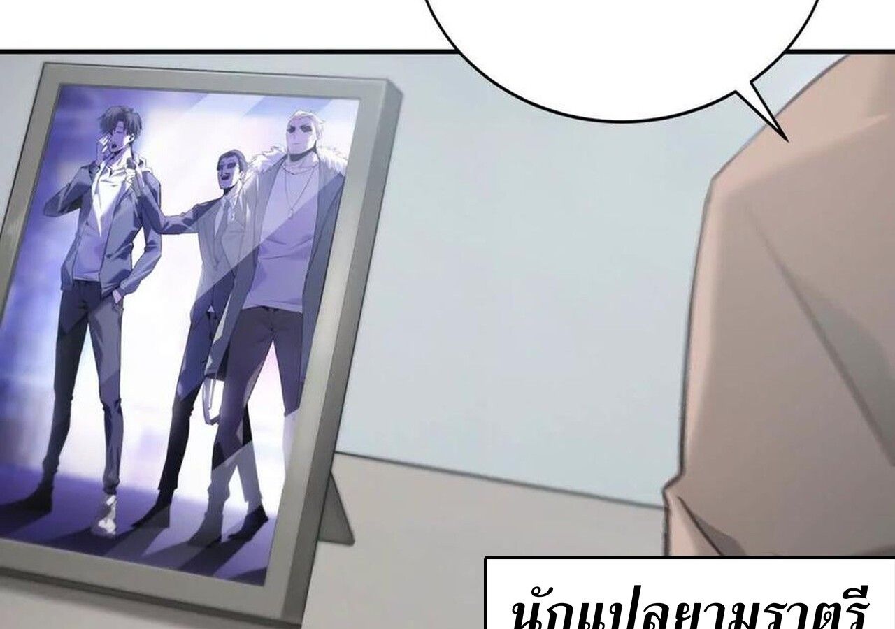 Unparalleled in the Online Gaming World ตอนที่ 31 157