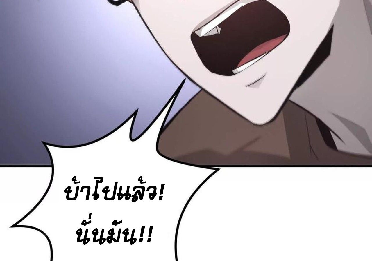 Unparalleled in the Online Gaming World ตอนที่ 31 161