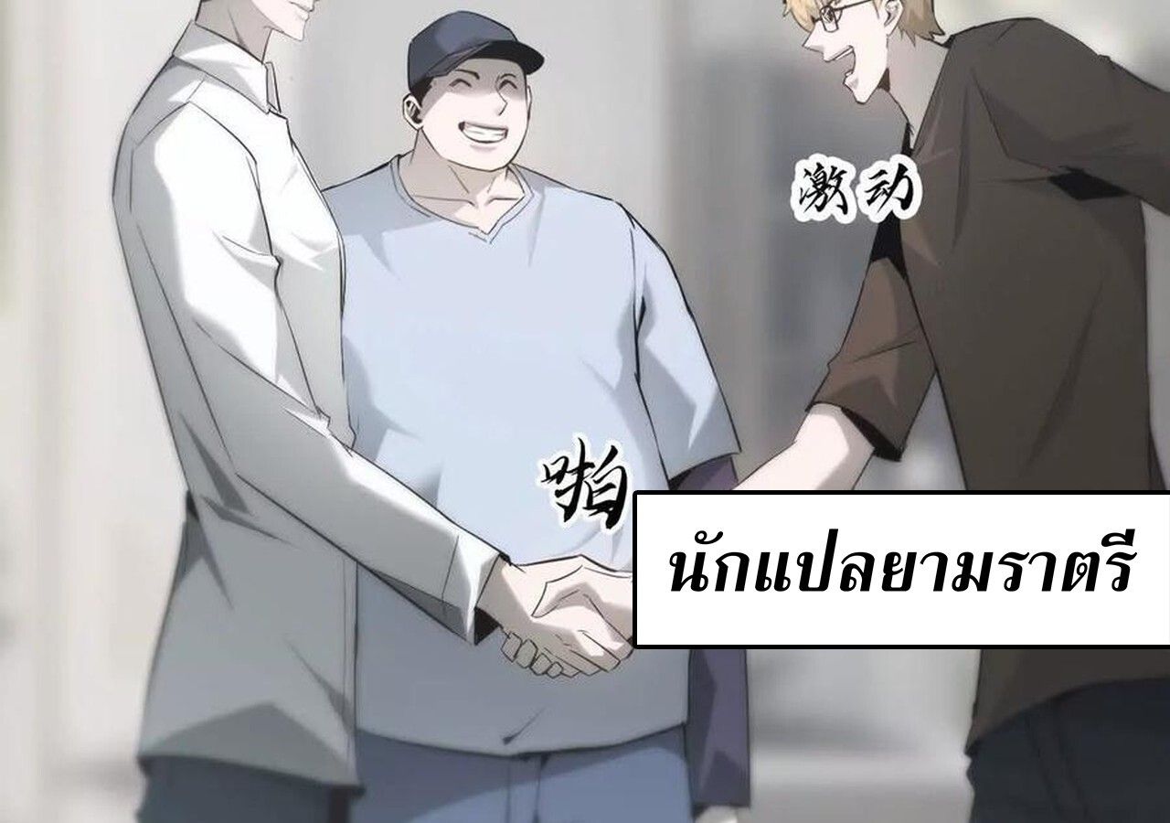 Unparalleled in the Online Gaming World ตอนที่ 31 167