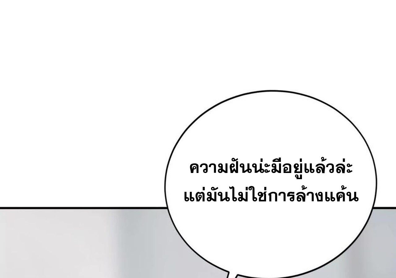 Unparalleled in the Online Gaming World ตอนที่ 31 169