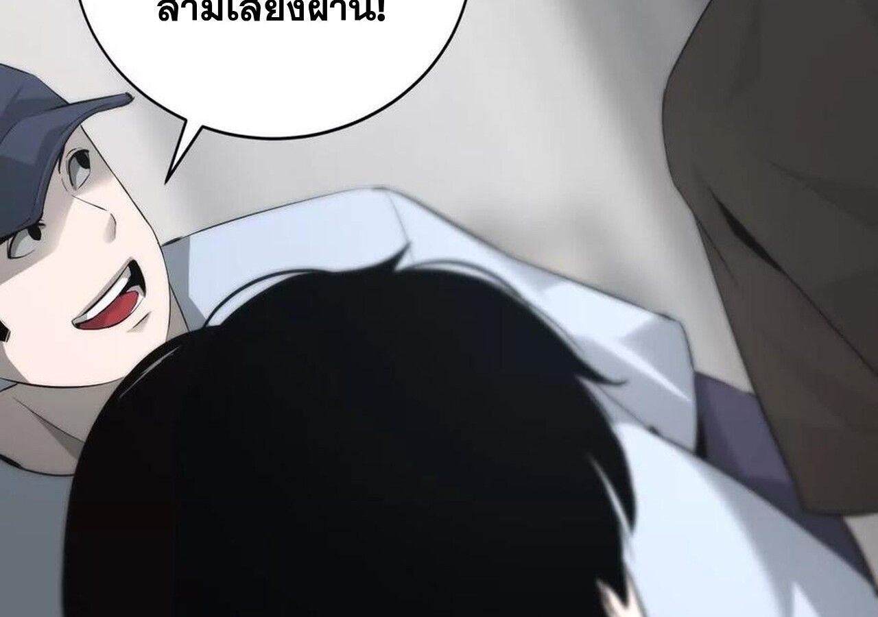 Unparalleled in the Online Gaming World ตอนที่ 31 184