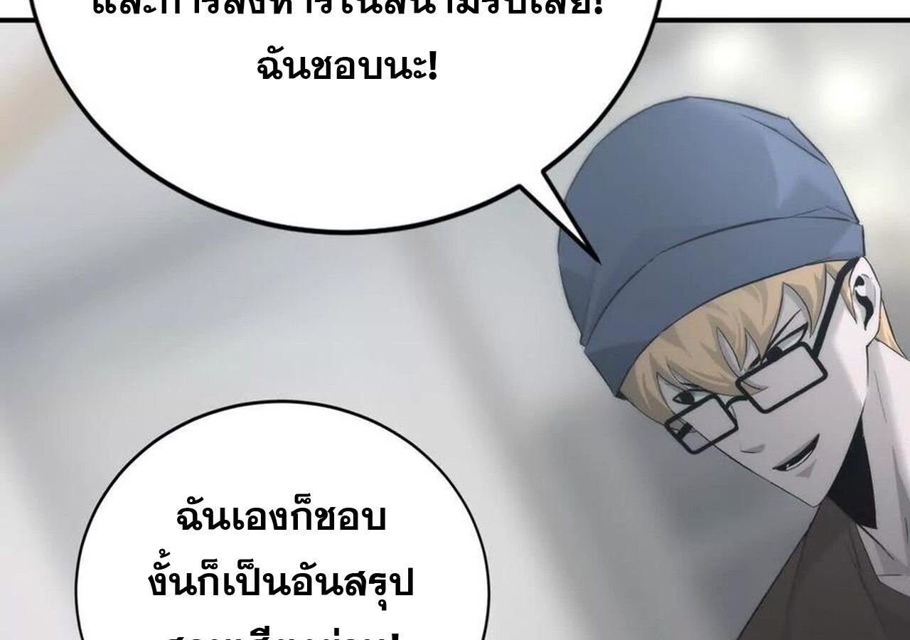 Unparalleled in the Online Gaming World ตอนที่ 31 183