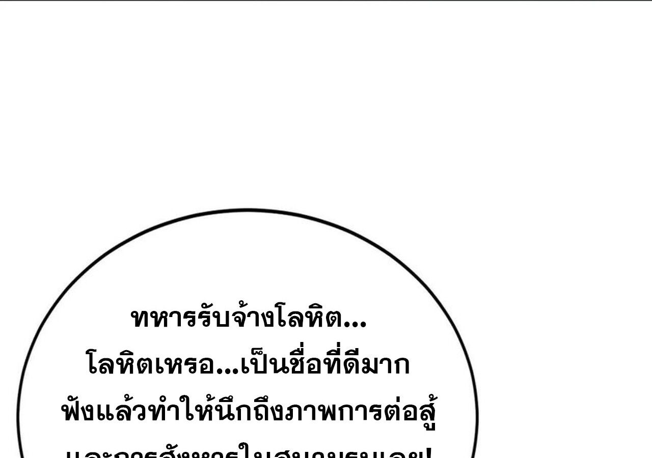Unparalleled in the Online Gaming World ตอนที่ 31 182