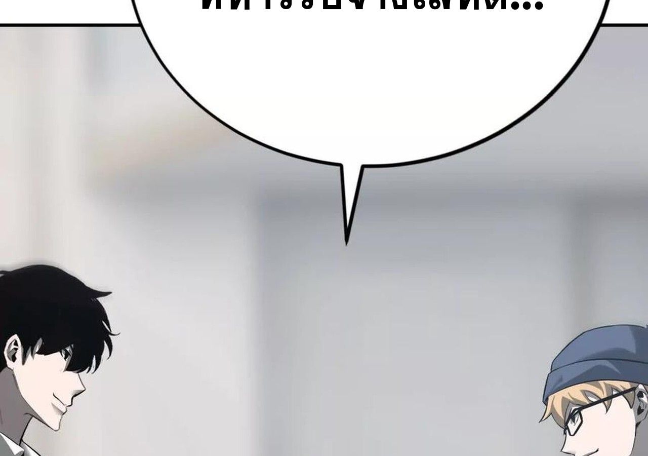 Unparalleled in the Online Gaming World ตอนที่ 31 187