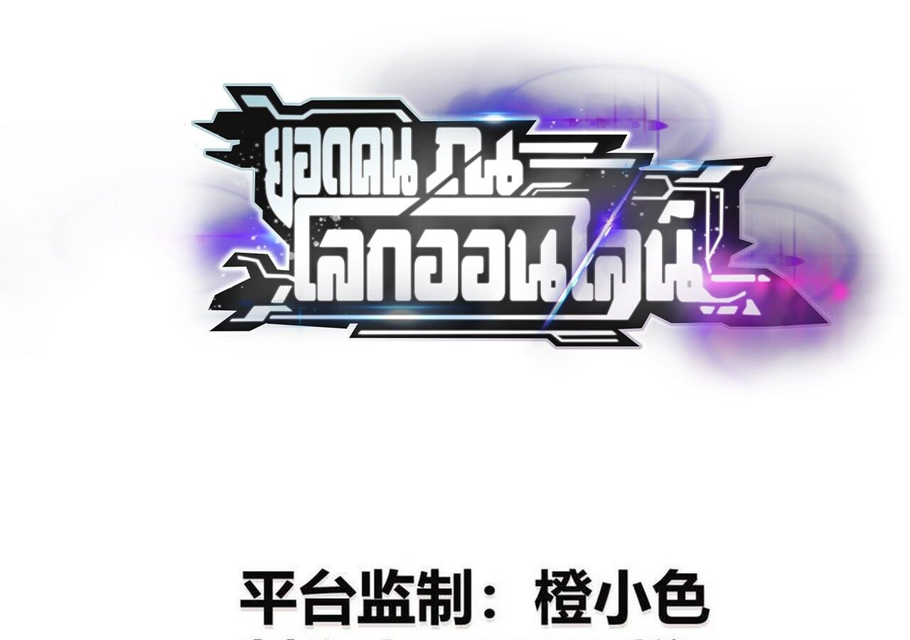 Unparalleled in the Online Gaming World ตอนที่ 32 2