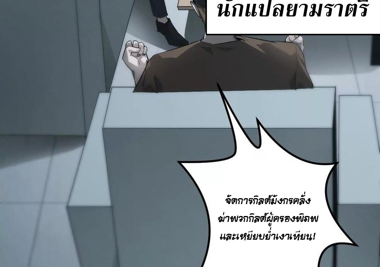 Unparalleled in the Online Gaming World ตอนที่ 32 7
