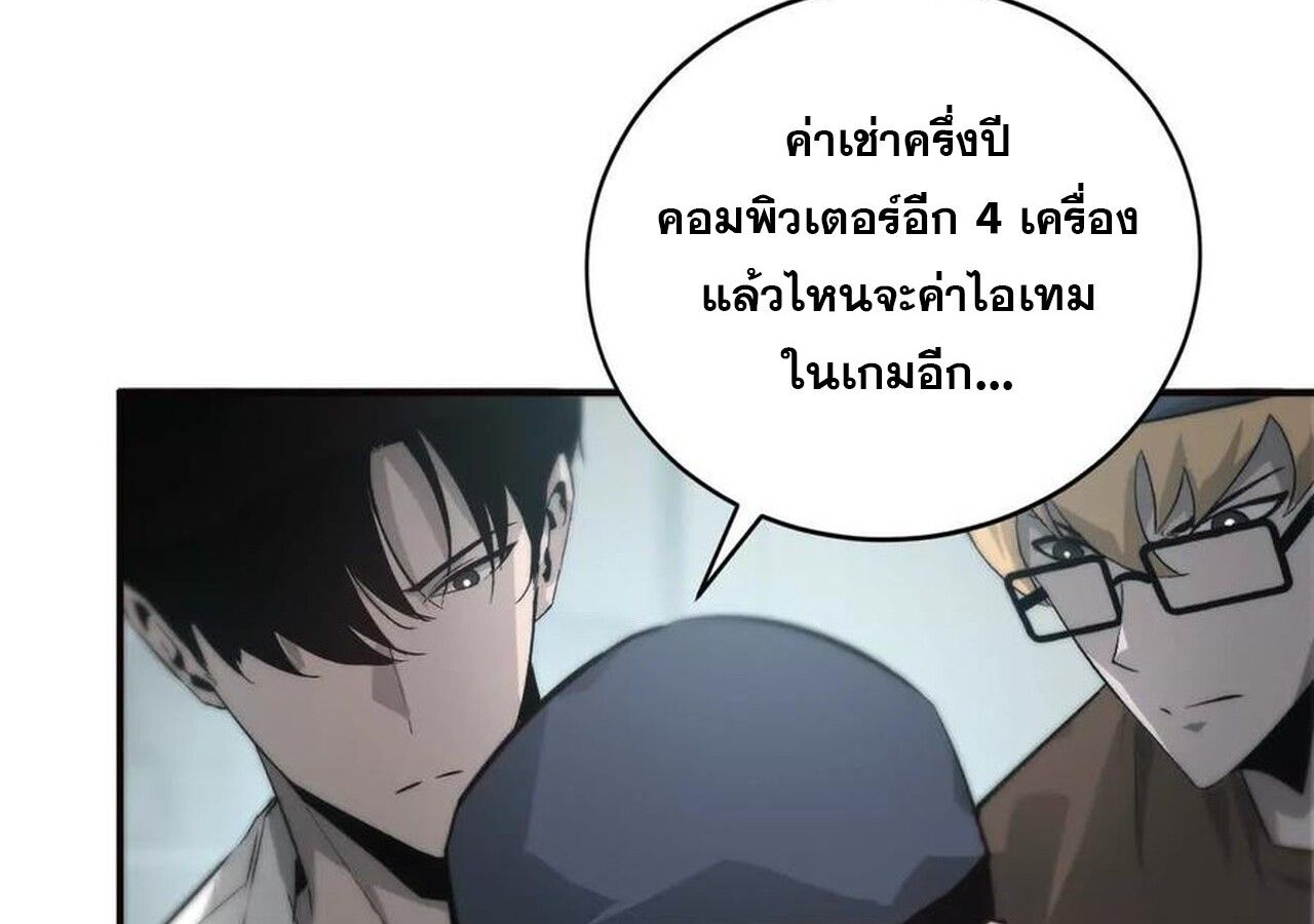 Unparalleled in the Online Gaming World ตอนที่ 32 12