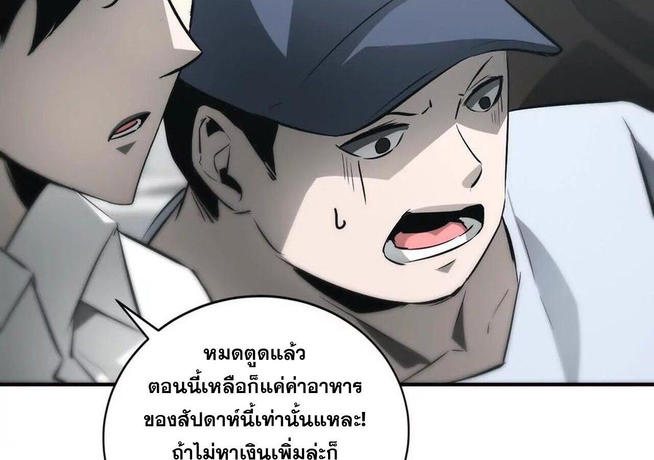 Unparalleled in the Online Gaming World ตอนที่ 32 16