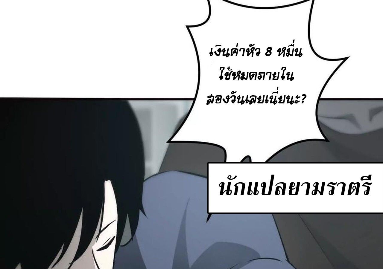 Unparalleled in the Online Gaming World ตอนที่ 32 15