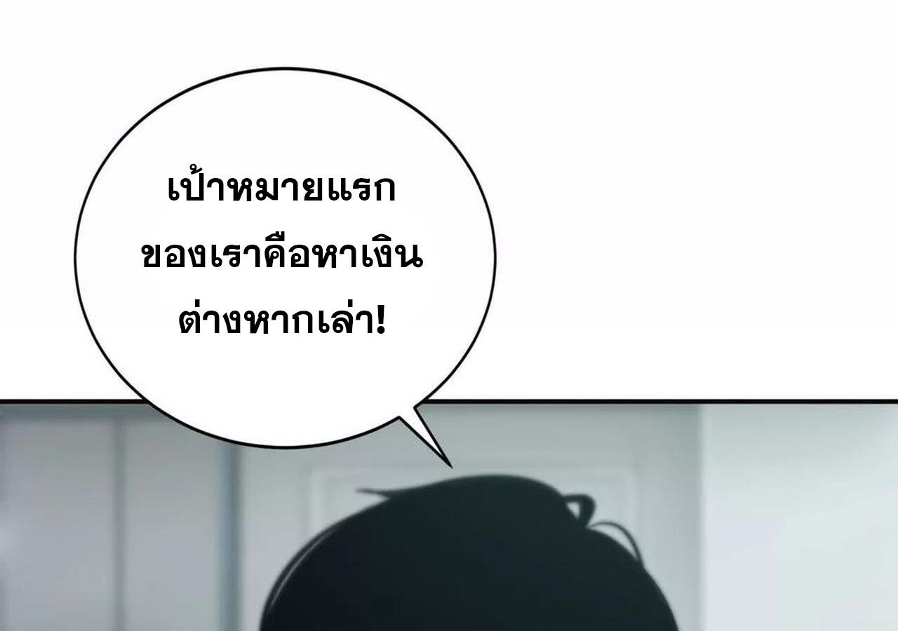 Unparalleled in the Online Gaming World ตอนที่ 32 9