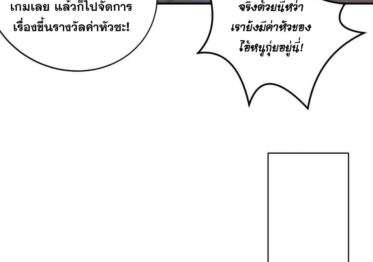 Unparalleled in the Online Gaming World ตอนที่ 32 20