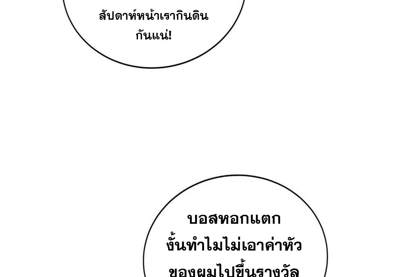 Unparalleled in the Online Gaming World ตอนที่ 32 17