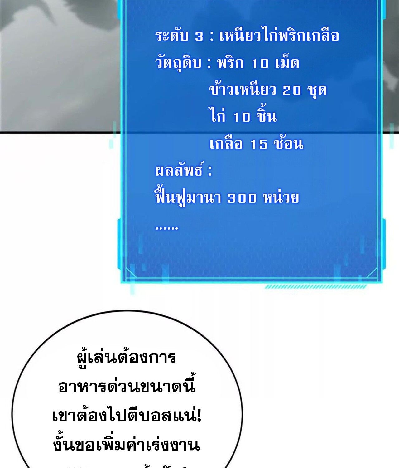 Unparalleled in the Online Gaming World ตอนที่ 32 26
