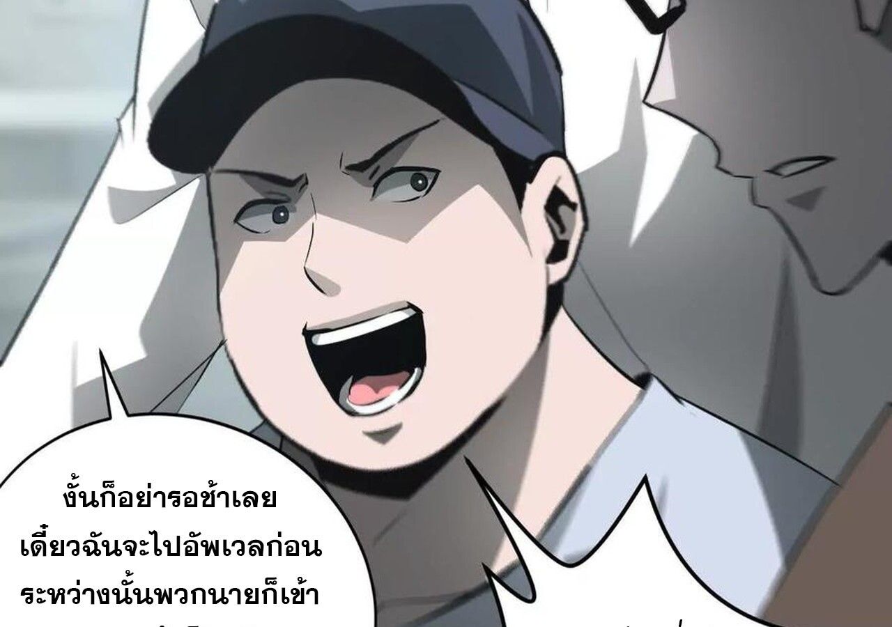 Unparalleled in the Online Gaming World ตอนที่ 32 19