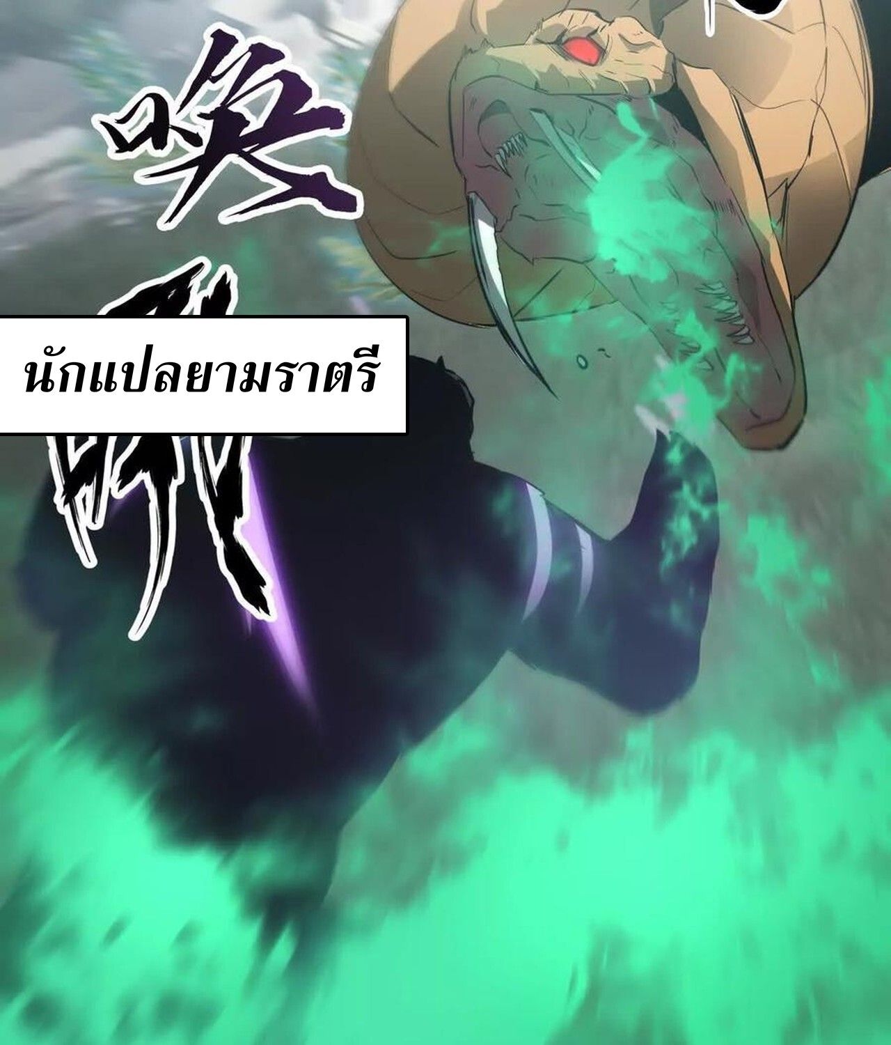 Unparalleled in the Online Gaming World ตอนที่ 32 53