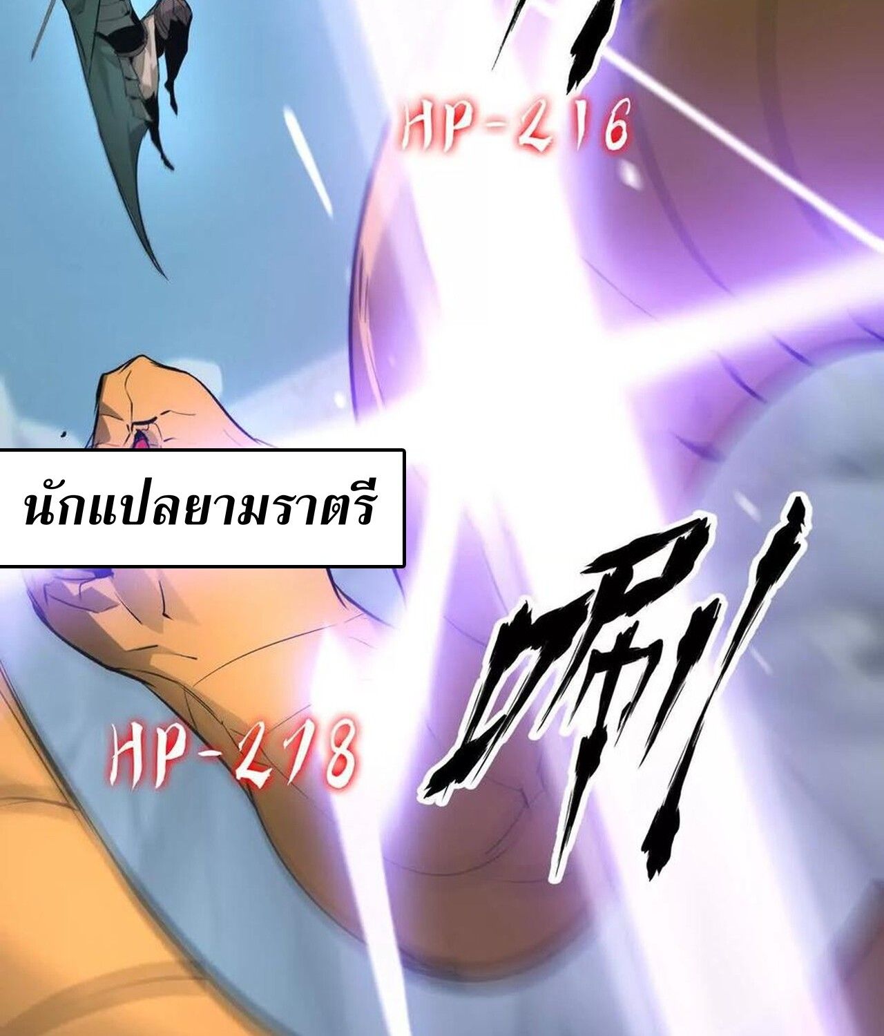 Unparalleled in the Online Gaming World ตอนที่ 32 64