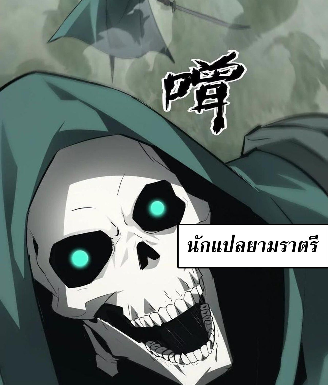 Unparalleled in the Online Gaming World ตอนที่ 32 61