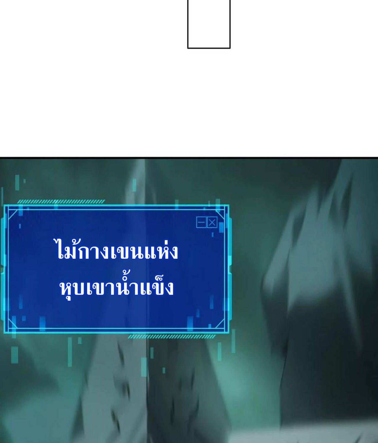 Unparalleled in the Online Gaming World ตอนที่ 32 83