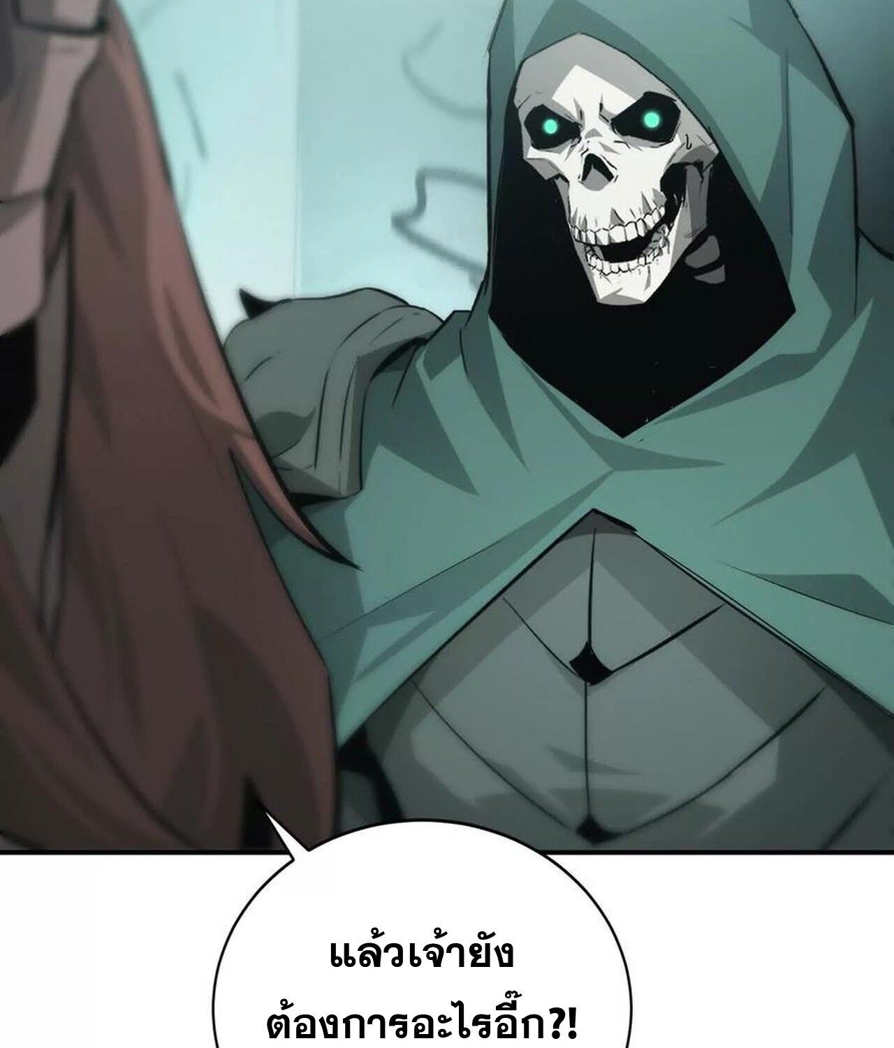 Unparalleled in the Online Gaming World ตอนที่ 32 88