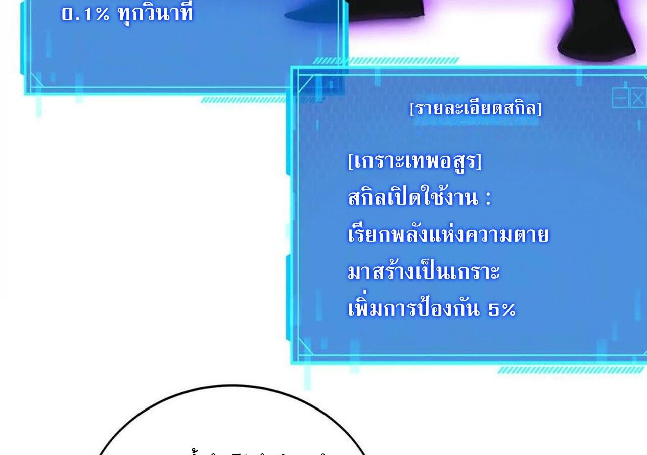 Unparalleled in the Online Gaming World ตอนที่ 32 96