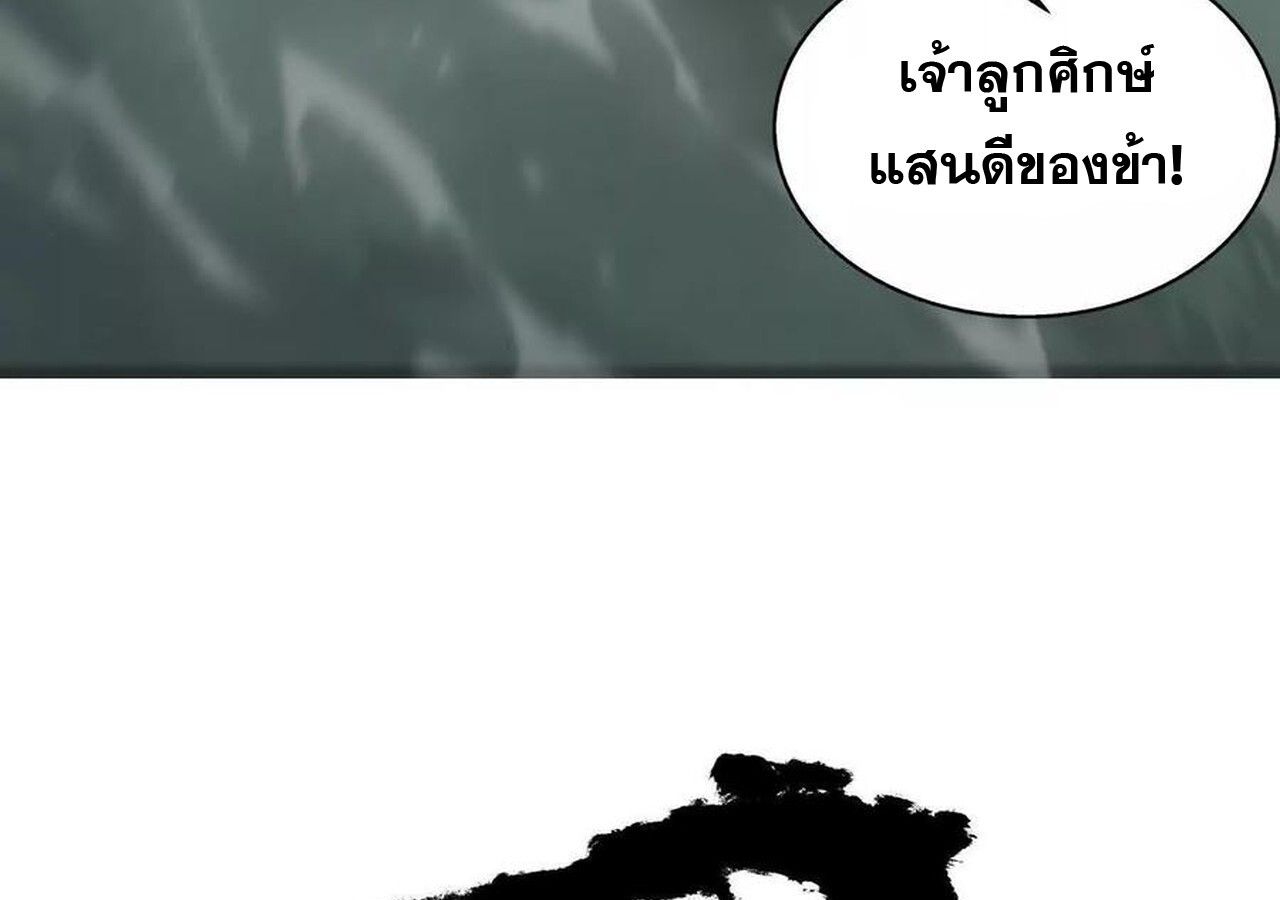 Unparalleled in the Online Gaming World ตอนที่ 32 102