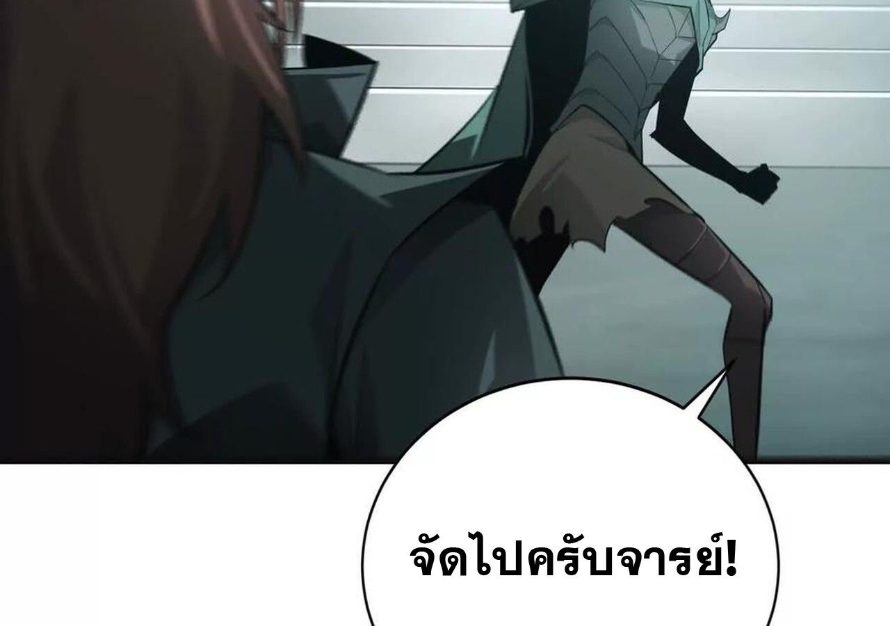 Unparalleled in the Online Gaming World ตอนที่ 32 98