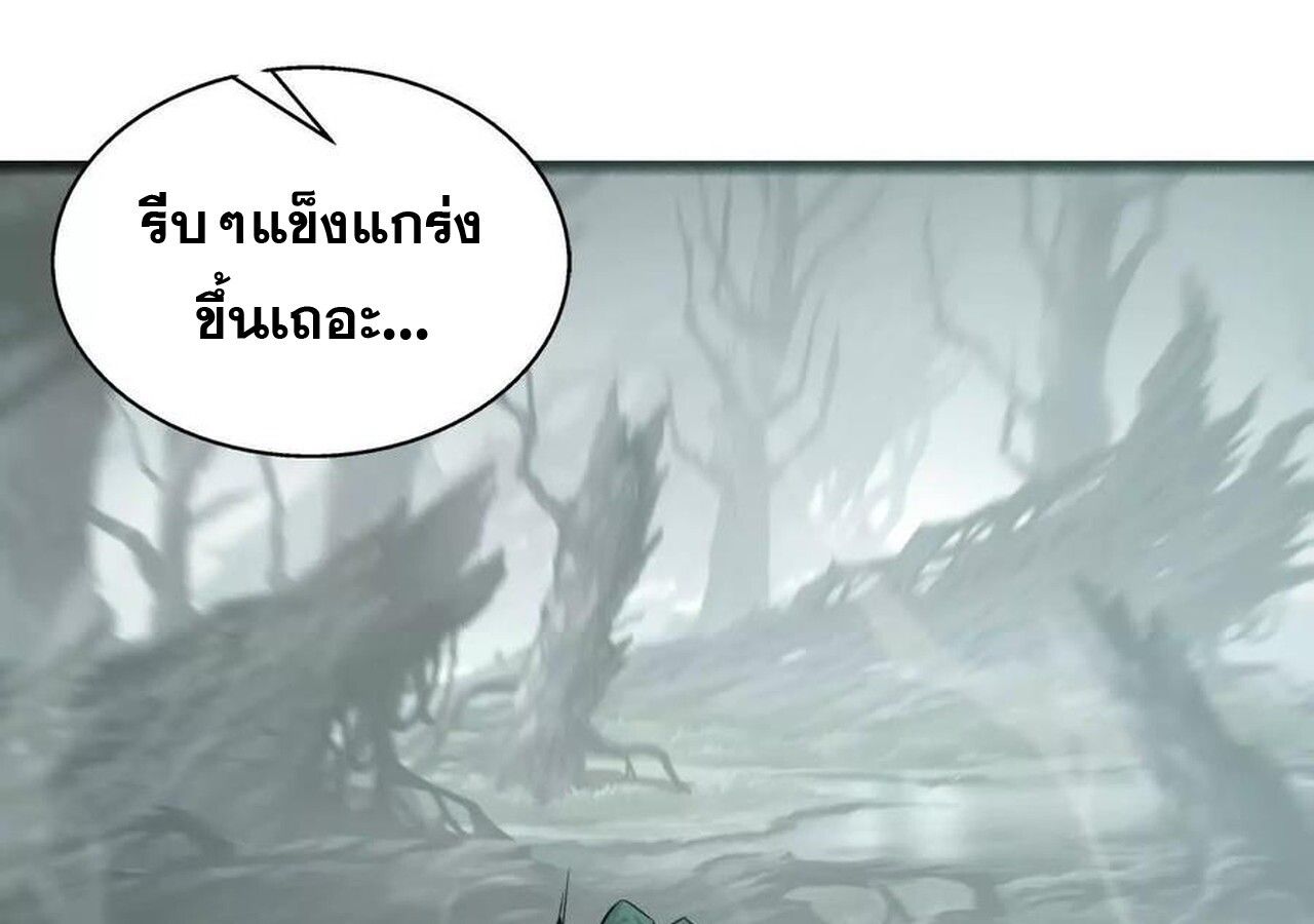 Unparalleled in the Online Gaming World ตอนที่ 32 100