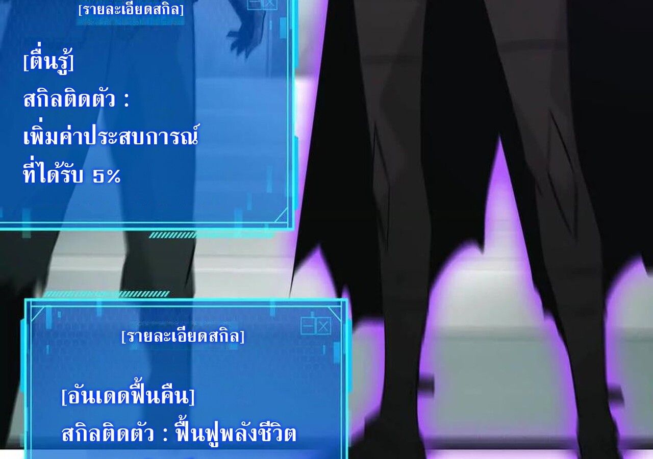 Unparalleled in the Online Gaming World ตอนที่ 32 95