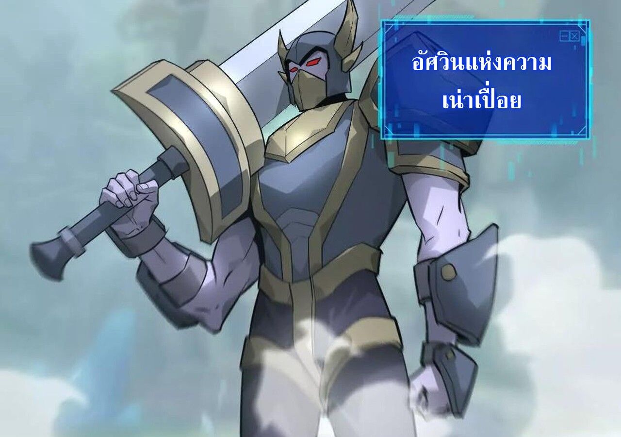 Unparalleled in the Online Gaming World ตอนที่ 32 111