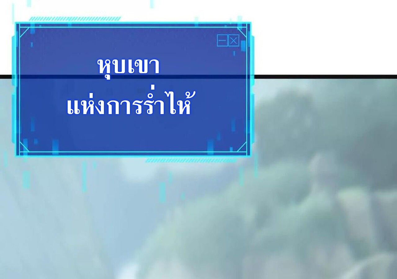 Unparalleled in the Online Gaming World ตอนที่ 32 109