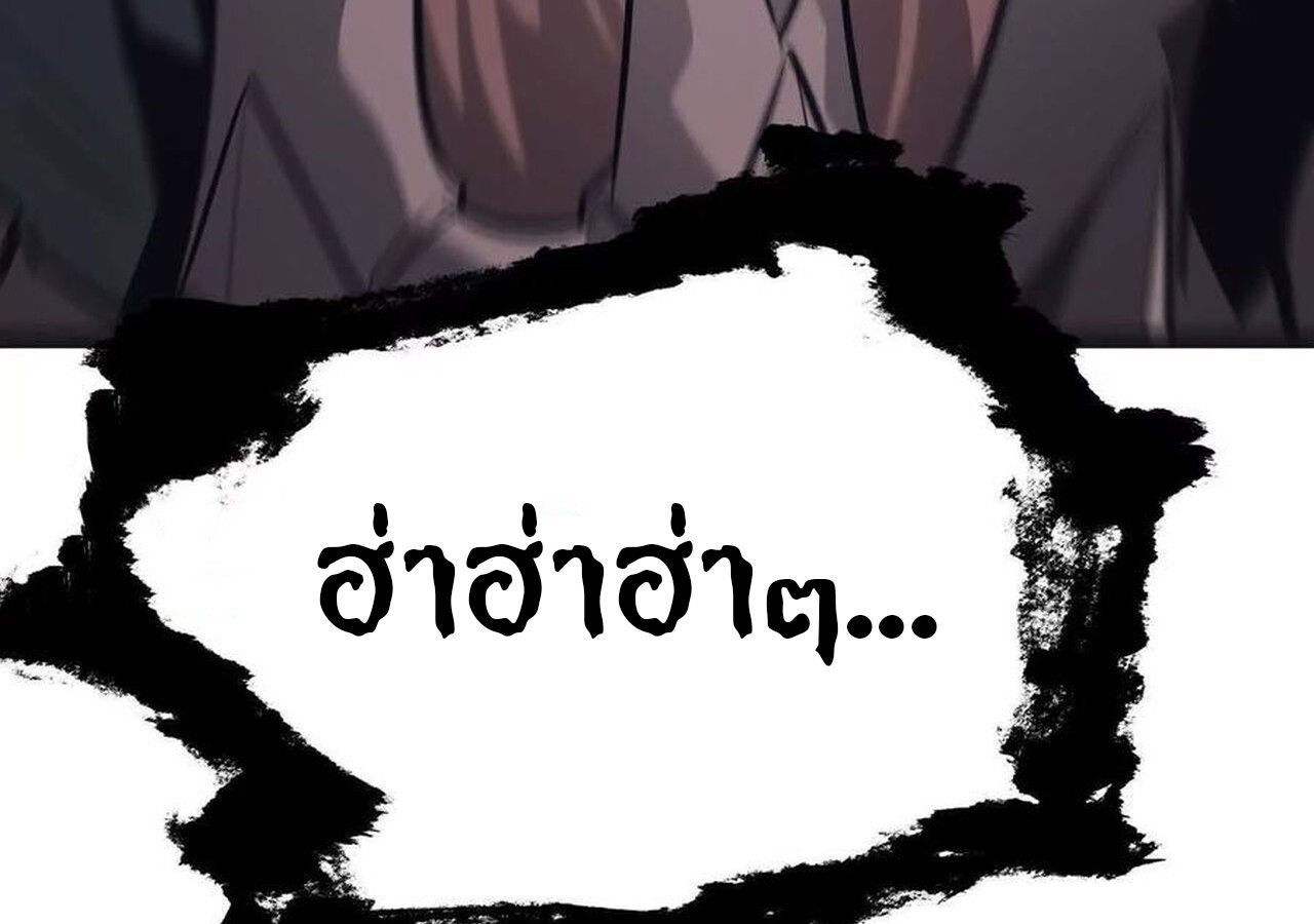 Unparalleled in the Online Gaming World ตอนที่ 32 106
