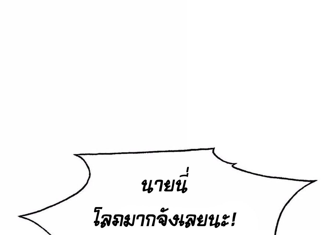 Unparalleled in the Online Gaming World ตอนที่ 32 117