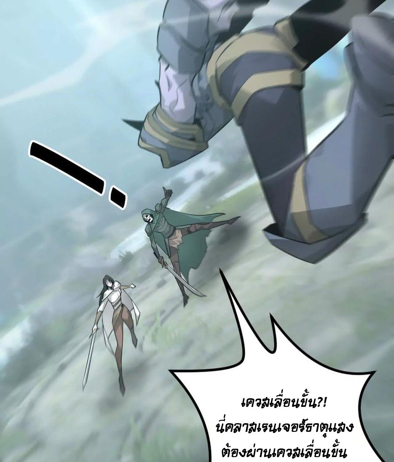 Unparalleled in the Online Gaming World ตอนที่ 32 139