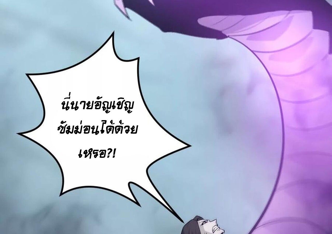 Unparalleled in the Online Gaming World ตอนที่ 32 160
