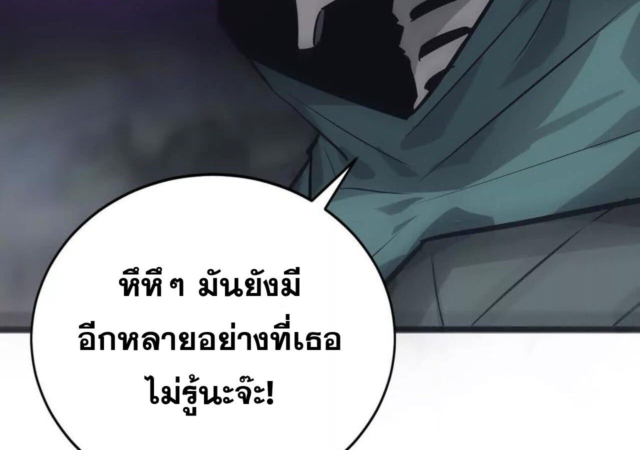 Unparalleled in the Online Gaming World ตอนที่ 32 163