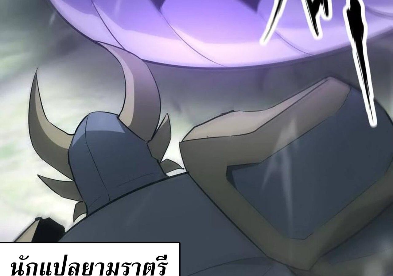 Unparalleled in the Online Gaming World ตอนที่ 32 171