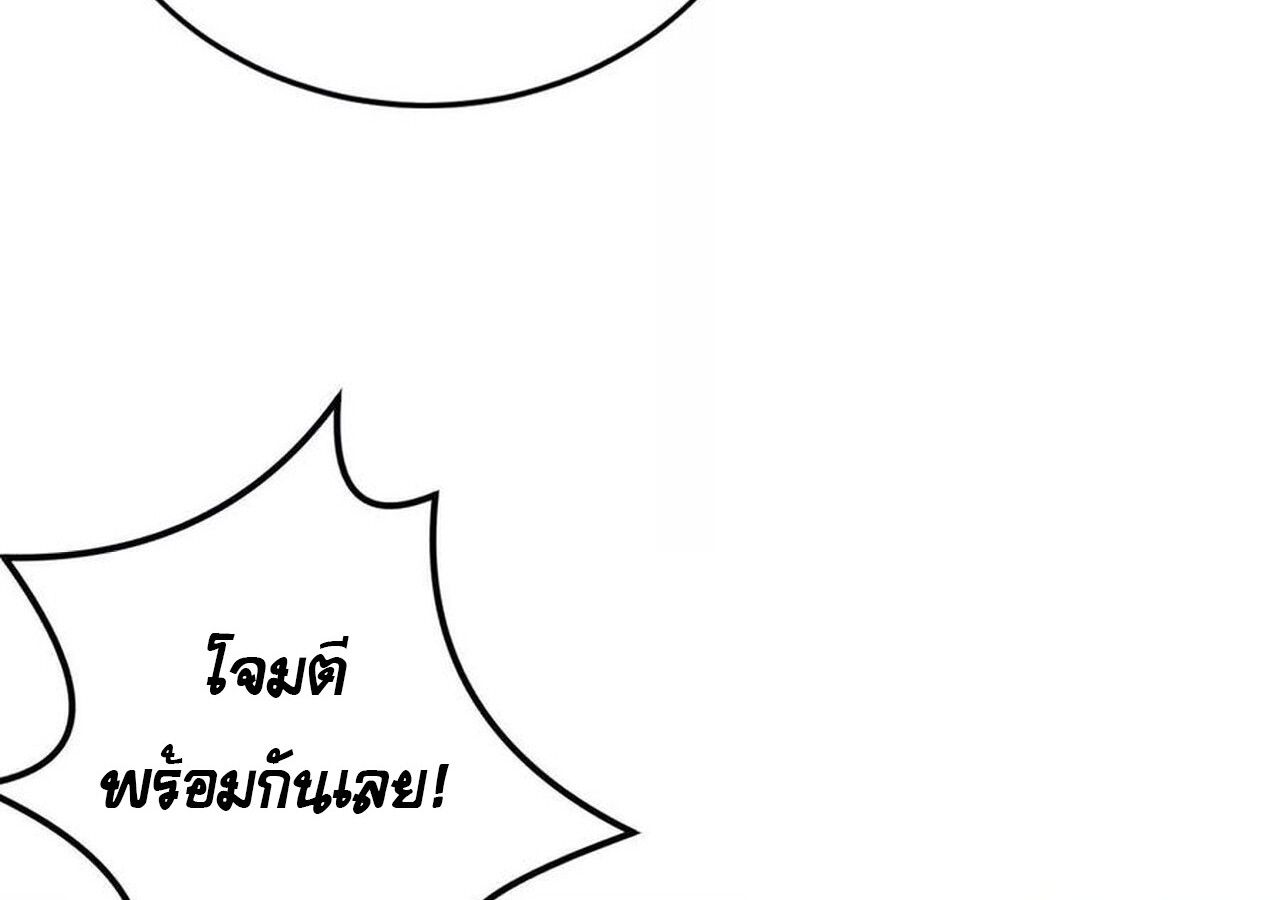 Unparalleled in the Online Gaming World ตอนที่ 32 164