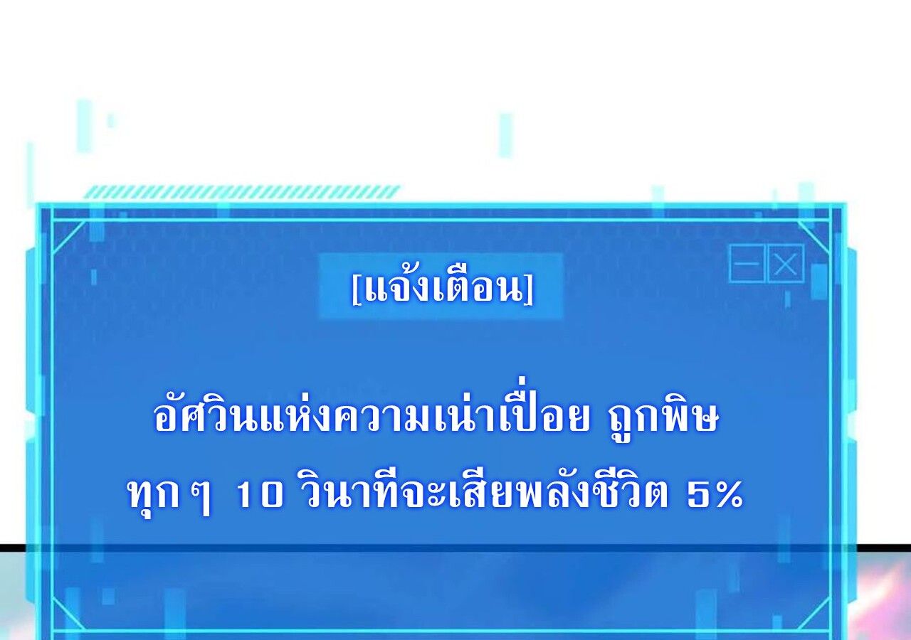 Unparalleled in the Online Gaming World ตอนที่ 32 182