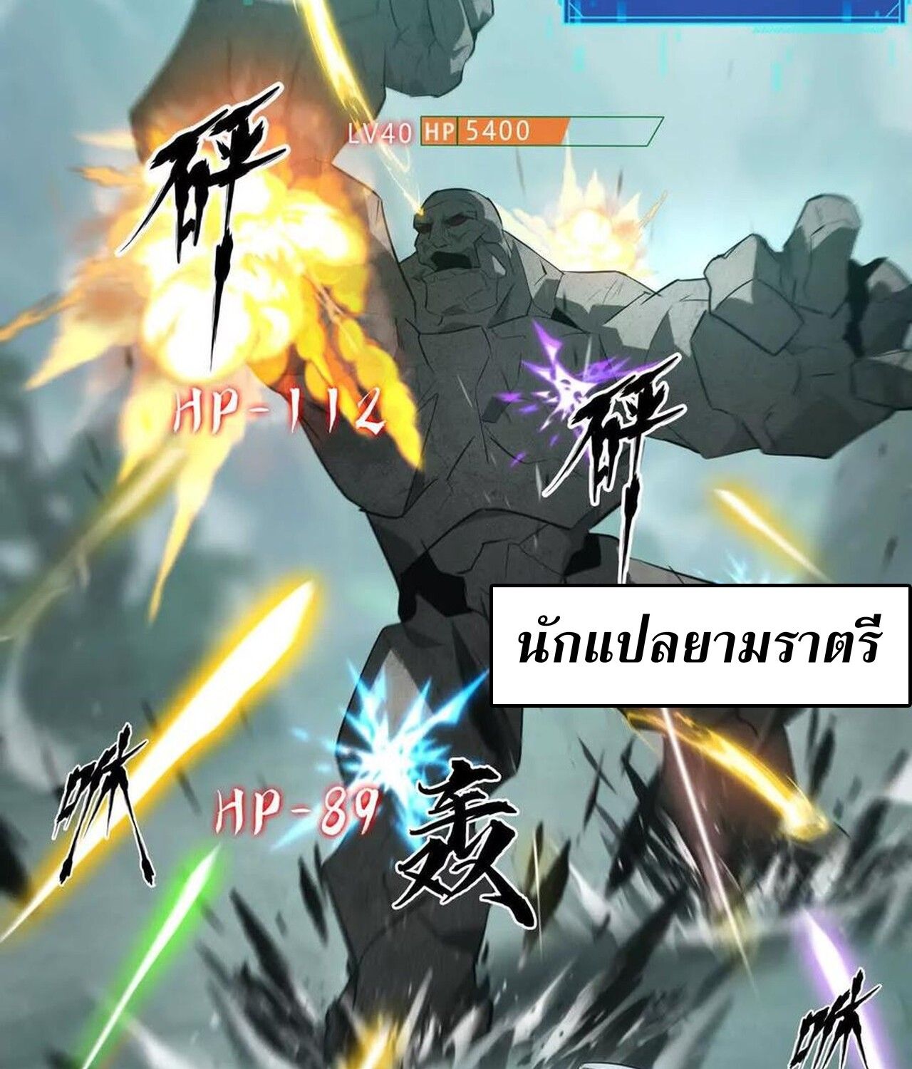 Unparalleled in the Online Gaming World ตอนที่ 33 4
