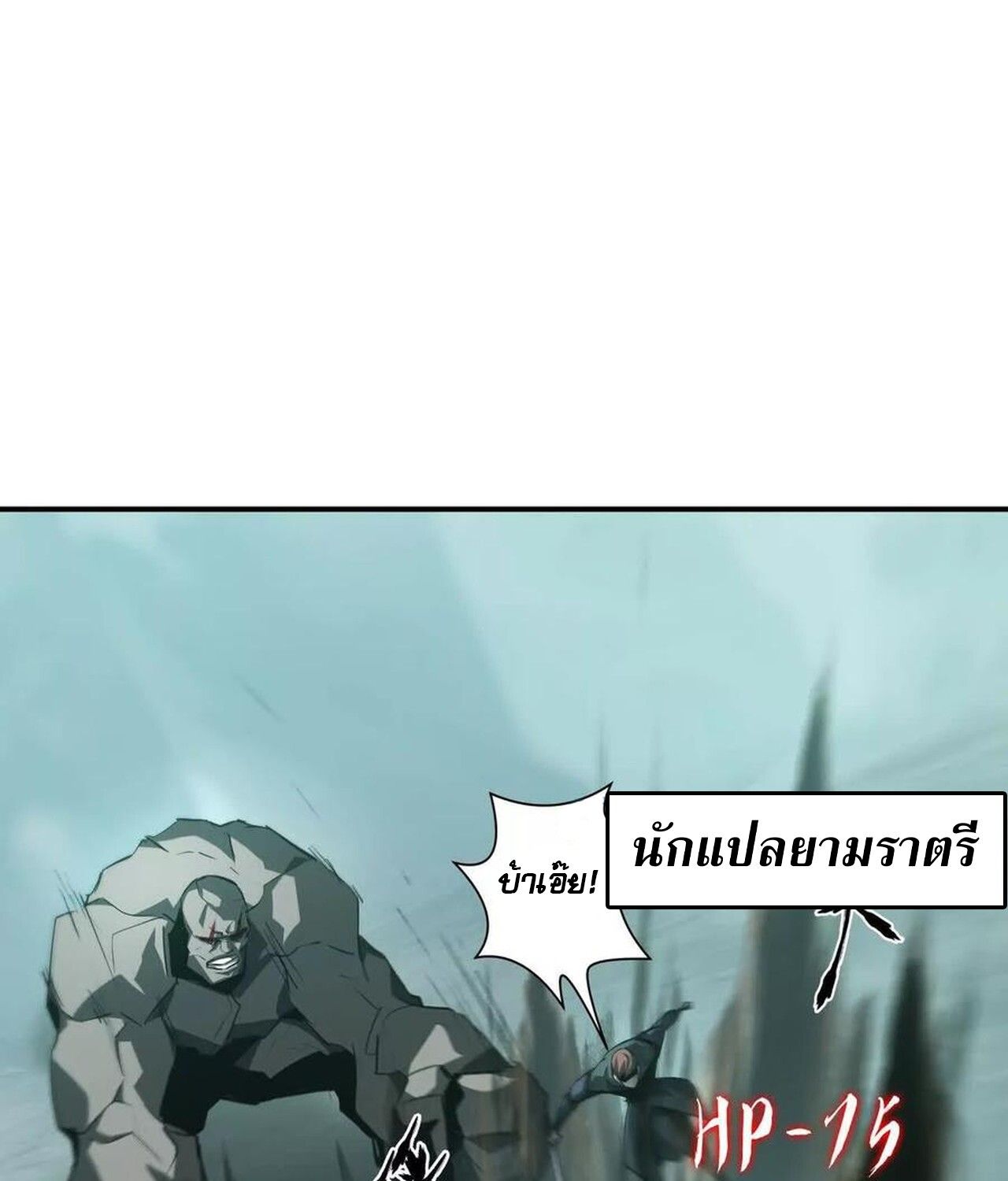 Unparalleled in the Online Gaming World ตอนที่ 33 23